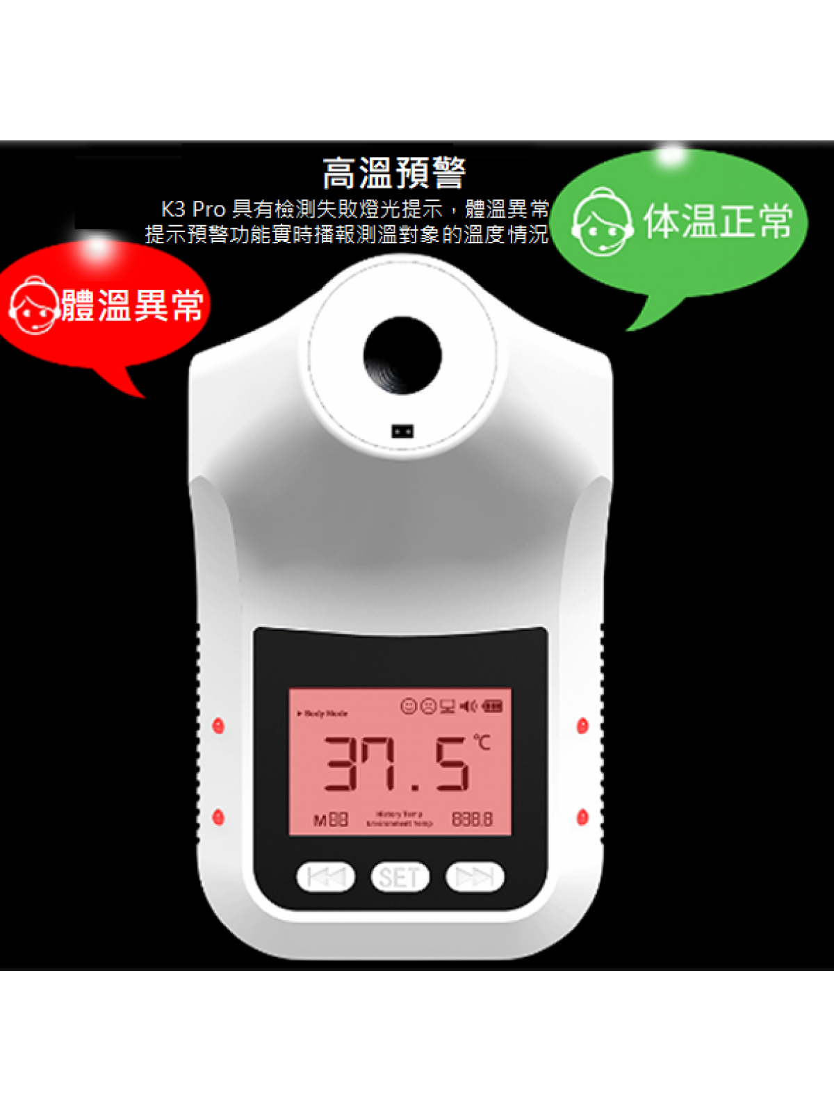 K3 Pro Sterile Thermometer Non- Automatic Infrared Thermometer