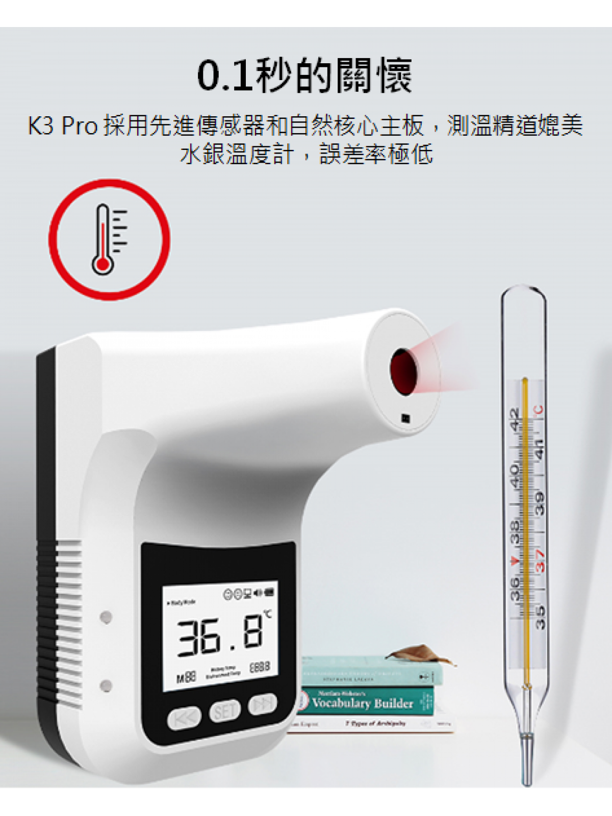 K3 Pro Sterile Thermometer Non- Automatic Infrared Thermometer